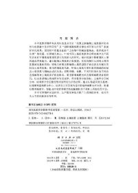 [按需印刷]烤烟氮素养分管理/李志宏，张云贵，刘青丽 著科学出版社