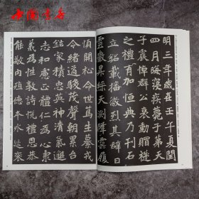 历代名家碑帖经典 北魏墓志全集全3册 魏碑体元桢墓志穆亮墓志元遥墓志司马显姿墓志墓志铭魏碑体书法毛笔字帖 弘蕴轩