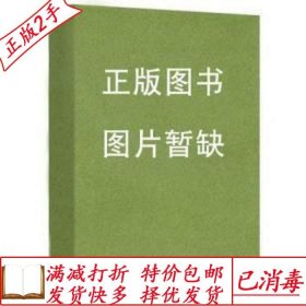 世界现代设计史2015第二版考研核心笔记、历年真题及习题全解