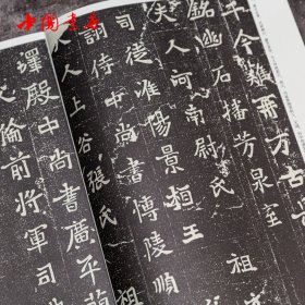 历代名家碑帖经典 北魏墓志全集全3册 魏碑体元桢墓志穆亮墓志元遥墓志司马显姿墓志墓志铭魏碑体书法毛笔字帖 弘蕴轩