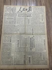 1949年8月26日  《人民日报》粤赣边境占虔南，瑞金西南解放会昌，兰境克莆田及军港三都澳