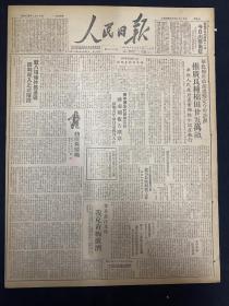 1949年4月14日《人民日报》就八项条件为基础，谈判进入正式阶段。鄂东长江北岸克黄梅广济
