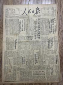 1949年8月16日  《人民日报》 （我军解放湘乡新化）