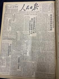 1949年8月11日 《人民日报》开展精简节约运动（培养人民新闻工作者）