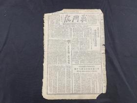 1947年7月3日  晋绥军区司令政治部《战斗报》