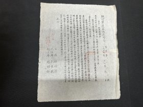 1949年   陕甘宁边区政府命令      任免干部