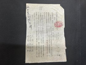 1949年   陕甘宁边区政府命令   任免干部