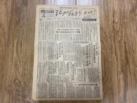 1949年11月4日 《新苏州报》十月革命