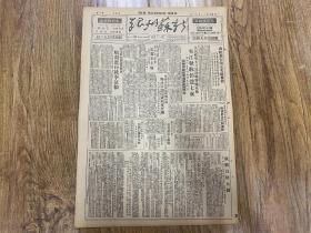 1949年11月12日 《新苏州报》 秋收