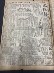 《文汇报》1950年10月31日