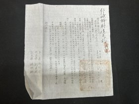 1949年    陕甘宁边区政府  关于夏令卫生防疫工作通知