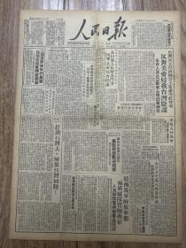 1949年9月4日  《人民日报》赣南我军解放宁都，人民解放军湖南军区成立