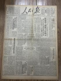 1949年9月13日  《人民日报》湖南省人民军政委员会开首次会议，西宁泉州军管会成立，打开南进汉中门户