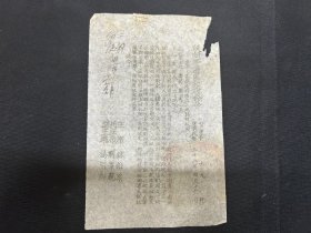 1949年    陕甘宁边区政府命令  公安，财政，司法