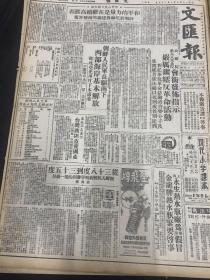 《文汇报》1950年7月25日
