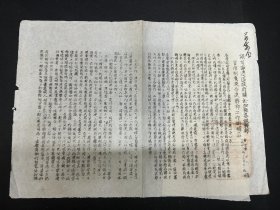 1949年   陕甘宁边区政府关于加强各级干部管理制度及法令干部工作的指示