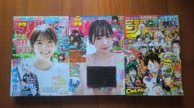 日文原版 漫画 周刊YOUNG MAGAZINE 2021.46和47，周刊少年JUMP2020之6/7合刊本 3册合售120元，相当于均价40元/本 可以拆卖，单买50/本