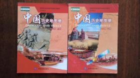 中国历史地图册八年级（上下）2册全