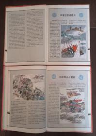 中国文化精华画集--中华兵学精华画集：庙算、谋攻、奇正、形势、虚实、争战、变化、军旅、战备、水火、用间 12册全 大开本 硬精装少见，品佳