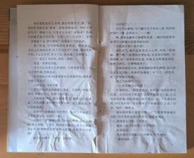 青蛇 李碧华 人民文学出版社 1版1印 第一页有粘连、撕口（见图）不影响阅读