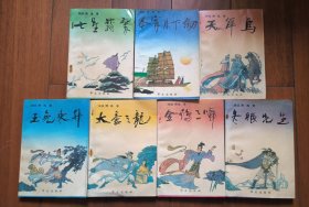 萧逸武侠经典 短打精粹《七道彩虹》7册全 七星翡翠、今宵月下剑、天岸马、玉兔东升、太苍之龙、金鸡三啼、冬眠先生 一版一印