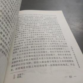 二十世纪中国著名作家散文经典 又是一年春草绿