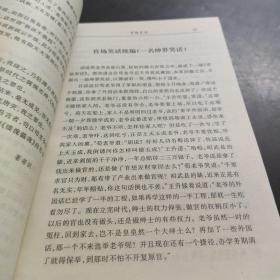 中国近代官场小说选卷三