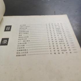 彩图谜语故事5