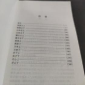 中国古典名著译注丛书孟子