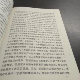 中华文化百科 文学卷 4： 赋史英华 气象非凡的汉赋