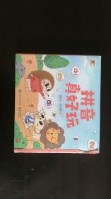 拼音真好玩（全彩6册）（给孩子的拼音启蒙书，幼小衔接必备） 周霞 著；段张取艺 绘  电子工业出版社