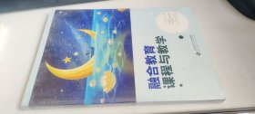 融合教育课程与教学 :邓猛|责编:肖寒|总主编:肖非北京师大
