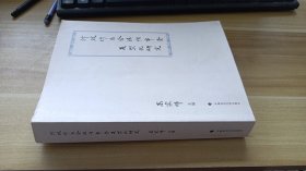 行政行为合法性审查类型化研究 高家伟 著 / 中国政法大学出版