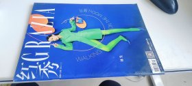 红秀 2021.11.3期 532