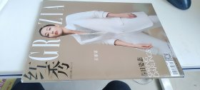 红秀 2022.3.16期 550