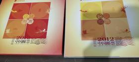 2012中国邮票  中国集邮总公司