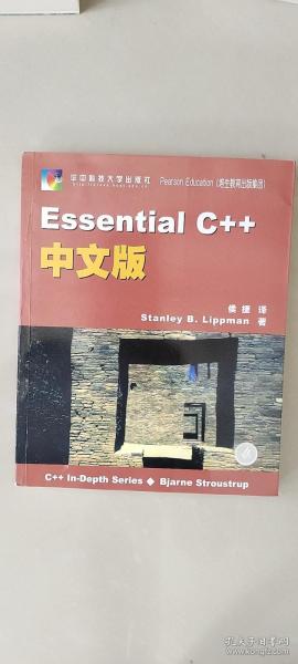 Essential C++中文版