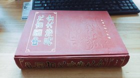 中国古代兵法大全 :  万同林  国防工业出版社