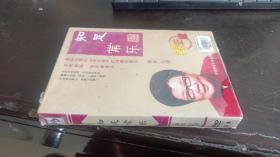 知足常乐 DVD 双碟