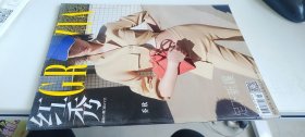 红秀 2022.03.23期 551