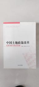 领导干部国学大讲堂(第三3册)   王杰 著  中共中央党校出版社