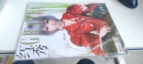 红秀 2022.7.13期 567