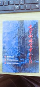 克里姆林宫的生活 莉季娅 沙图诺夫斯卡娅求实出版社