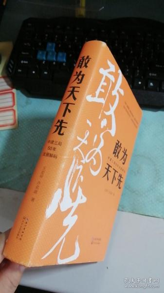 敢为天下先：中建三局50年发展解码