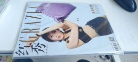 红秀 2022.5.4期 557