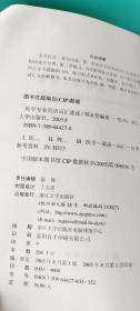 医学专业英语词汇速成  韩永坚 著   浙江大学出版社