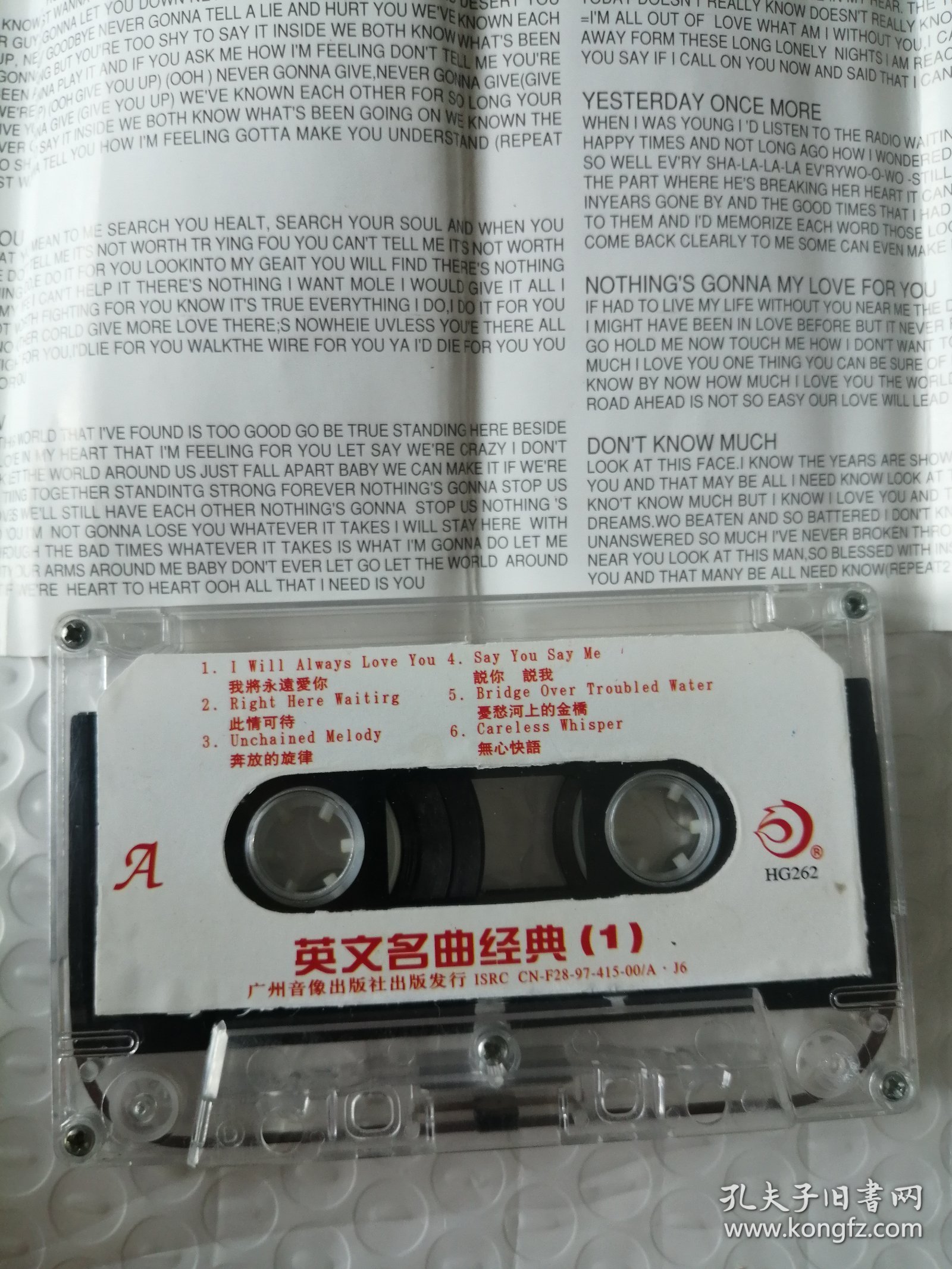 磁带 英文名曲经典 第1集 实物图