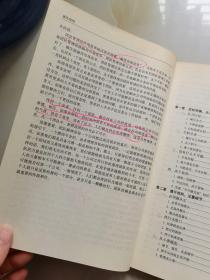 雁阵规则——高绩效团队赢得未来的七个最佳战略选择