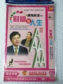 财富论人生 拥抱财富MBA 2DVD