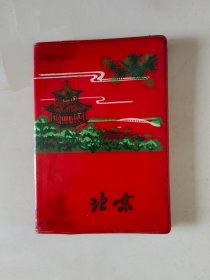 笔记本 日记本 北京
